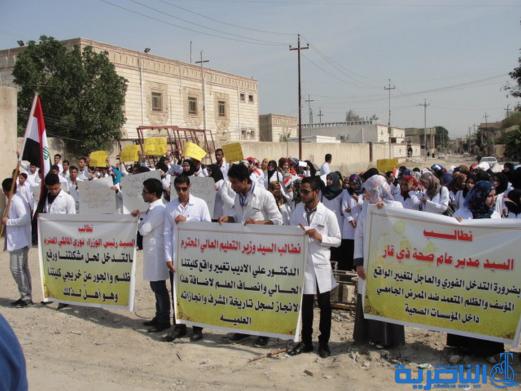 طلبة التمريض في ذي قار يتظاهرون للمطالبة بتغير عنوانهم الوظيفي من ممرض الى طبيب سريري - تقرير مصور -