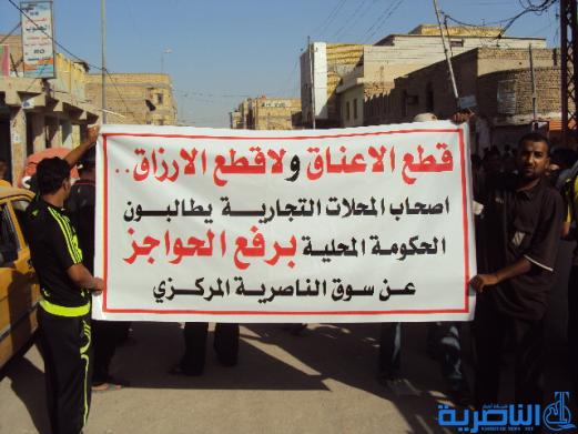 العشرات يتظاهرون في الناصرية احتجاجا على قطع الشوارع
