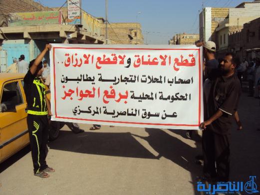 العشرات يتظاهرون في الناصرية احتجاجا على قطع الشوارع