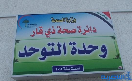 افتتاح التوسعة الجديدة لمركز التوحد في الناصرية وزيادة طاقته الاستيعابية الى الضعف