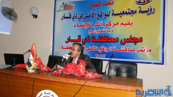 تداعيات الوضع الامني في ذي قار نوقشت في مؤتمر عقد بين مركز اثر للأنماء بالتعاون مع مجلس المحافظة