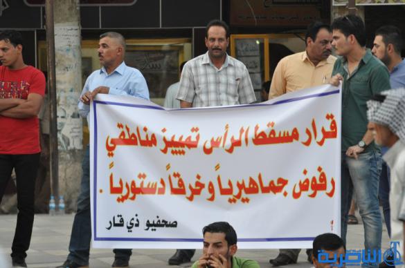 تظاهرات الناصرية تدعو لدعم القطاع الخاص وتعيين الكفاءات - تقرير مصور -