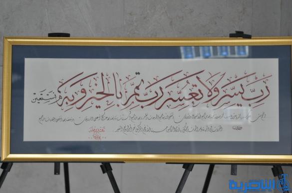جمعية الخطاطين تقيم معرضها الثاني للخط والزخرفة الاسلامية في الناصرية - تقرير مصور-