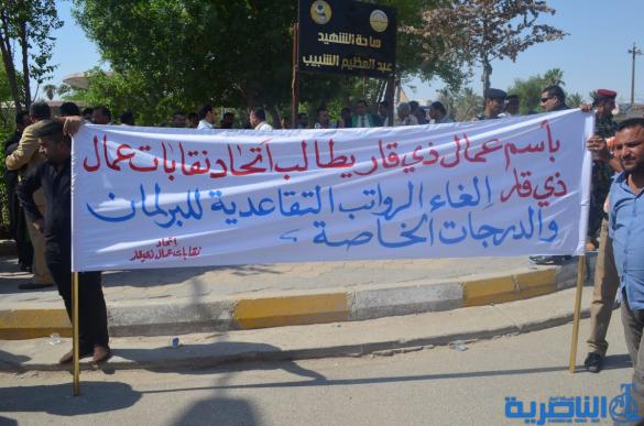 نقابة المحاميين في ذي قار تنظم تظاهرة للمطالبة بإلغاء رواتب أعضاء البرلمان – تقرير مصور -