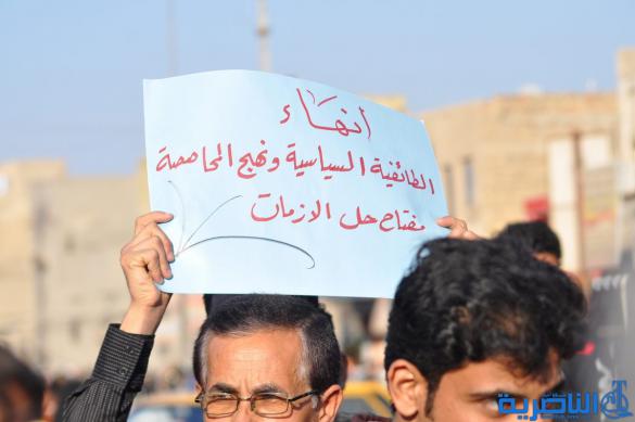 بالصور:العشرات يتظاهرون في الناصرية للمطالبة بدعم المنتج الوطني وعودة النازحين لمناطقهم