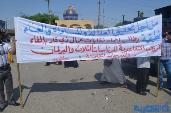 نقابة المحاميين في ذي قار تنظم تظاهرة للمطالبة بإلغاء رواتب أعضاء البرلمان – تقرير مصور -