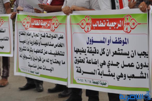 تظاهرات الناصرية