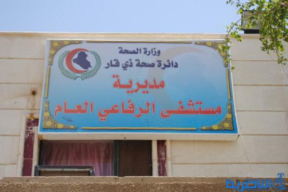 الرفاعي توقف العمل في ستة مراكز صحية بسبب نفاذ التخصيصيات المالية 