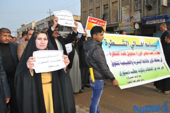 شطريون ينظمون وقفة تضامنية للمطالبة بتحويل مدينتهم الى محافظة - تقرير مصور -
