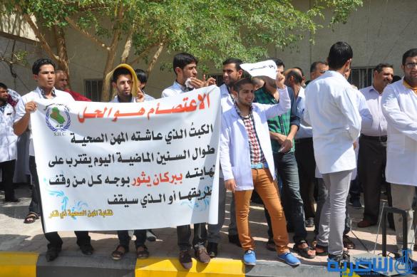 اعتصام ذوي المهن الصحية في ذي قار للمطالبة بتحسين أوضاعهم المعيشية – تقرير مصور -