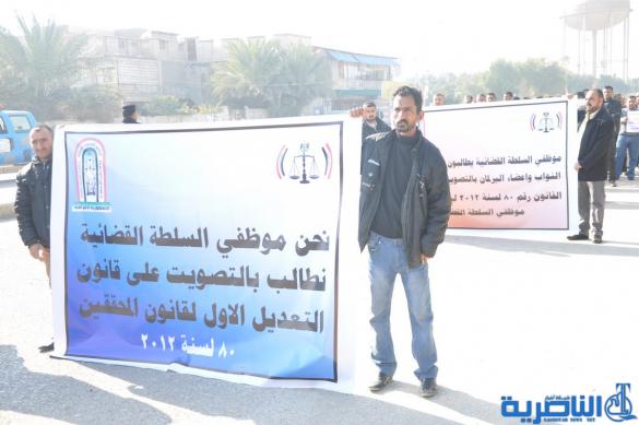 موظفو القضاء الأعلى يتظاهرون في الناصرية للمطالبة بمخصصات مالية – تقرير مصور –