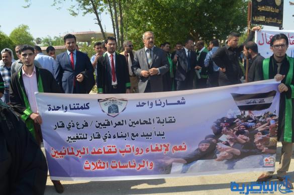 نقابة المحاميين في ذي قار تنظم تظاهرة للمطالبة بإلغاء رواتب أعضاء البرلمان – تقرير مصور -