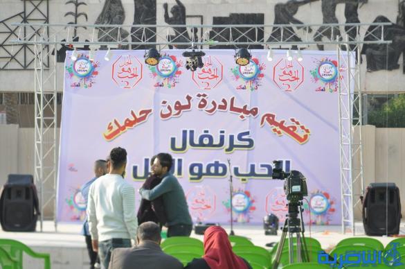 بالصور : “الحب هو الحياة” في الناصرية