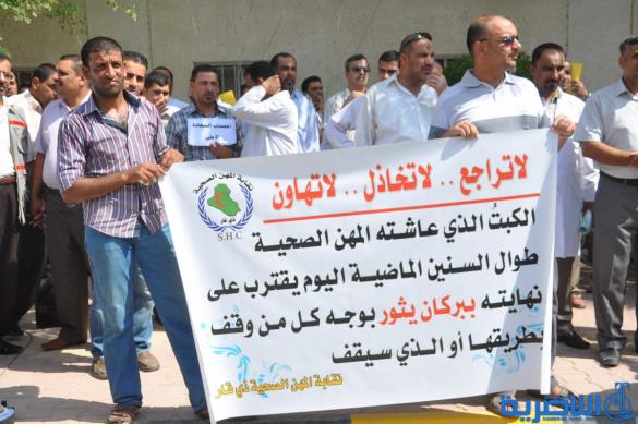 اعتصام ذوي المهن الصحية في ذي قار للمطالبة بتحسين أوضاعهم المعيشية – تقرير مصور -