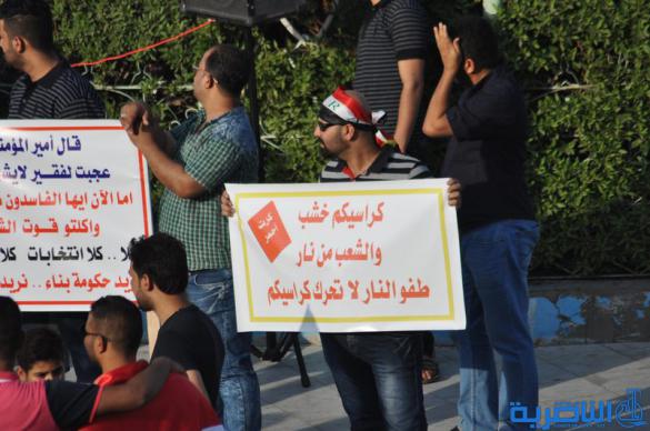 بالصور : تظاهرات حاشدة في الناصرية دعما للاصلاحات و تنديدا بالفساد وسوء الخدمات
