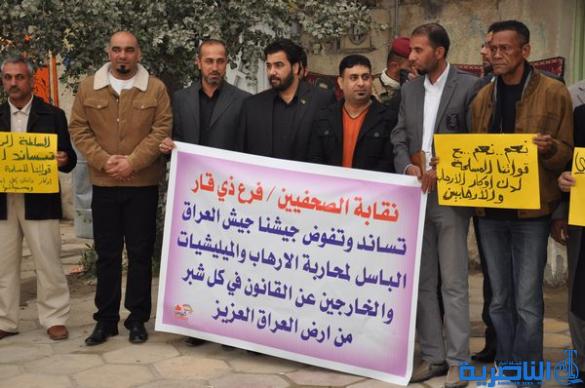 صحفيو وإعلاميو ذي قار ينظمون وقفة للتضامن مع القوات الأمنية في حربها ضد داعش – تقرير مصور- 