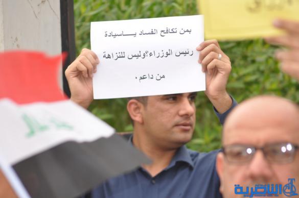  موظفو النزاهة في ذي قار ينظمون وقفه احتجاجية ضد سلم الرواتب الجديد - تقرير مصور -