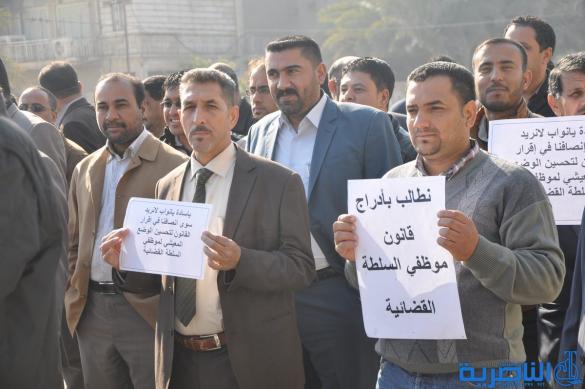 موظفو القضاء الأعلى يتظاهرون في الناصرية للمطالبة بمخصصات مالية – تقرير مصور –