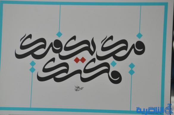 جمعية الخطاطين تقيم معرضها الثاني للخط والزخرفة الاسلامية في الناصرية - تقرير مصور-