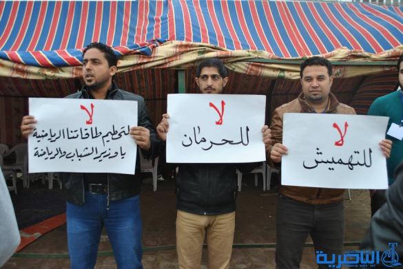 الشطرة: خريجو التربية الرياضية يعتصمون للمطالبة بالتعيين - تقرير مصور -