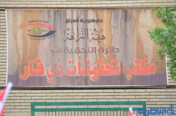  موظفو النزاهة في ذي قار ينظمون وقفه احتجاجية ضد سلم الرواتب الجديد - تقرير مصور -