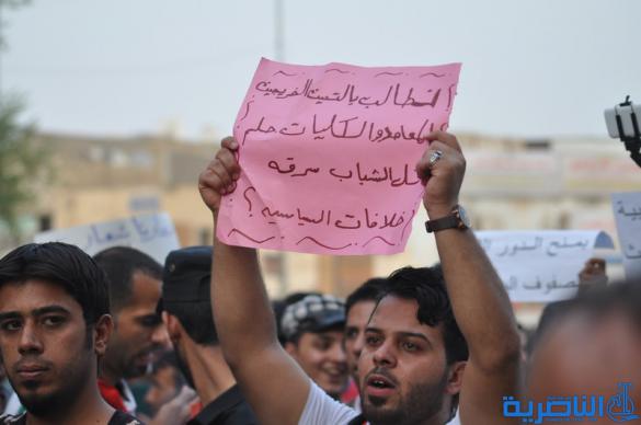 تظاهرات الناصري