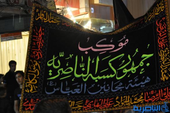 بالصور:المواكب الحسينية في الناصرية تحيي ذكرى ليلة السابع من المحرم 