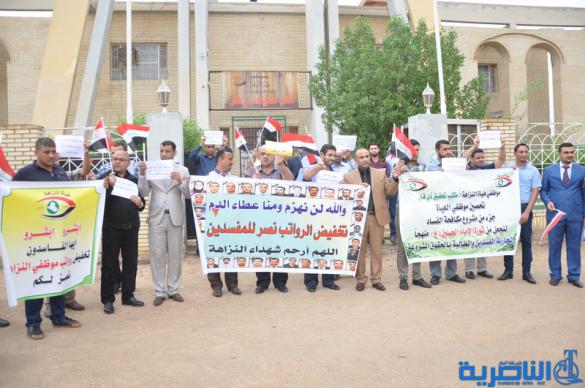  موظفو النزاهة في ذي قار ينظمون وقفه احتجاجية ضد سلم الرواتب الجديد - تقرير مصور -