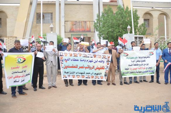  موظفو النزاهة في ذي قار ينظمون وقفه احتجاجية ضد سلم الرواتب الجديد - تقرير مصور -