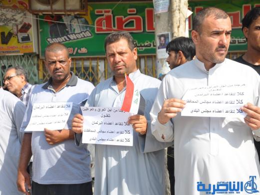 انطلاق تظاهرة في الناصرية للمطالبة بالغاء الرواتب التقاعدية للبرلمان - تقرير مصور -