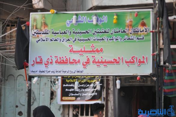 بالصور : الناصرية تتشح بالسواد في عزاء سيد الشهداء
