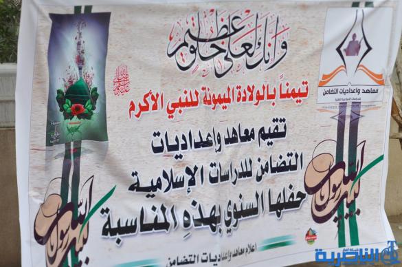 الناصرية :اعدادية التضامن تحتفي بالمولد النبوي الشريف - تقرير مصور -