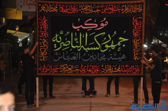 بالصور : انطلاق مواكب العزاء الحسيني في الناصرية