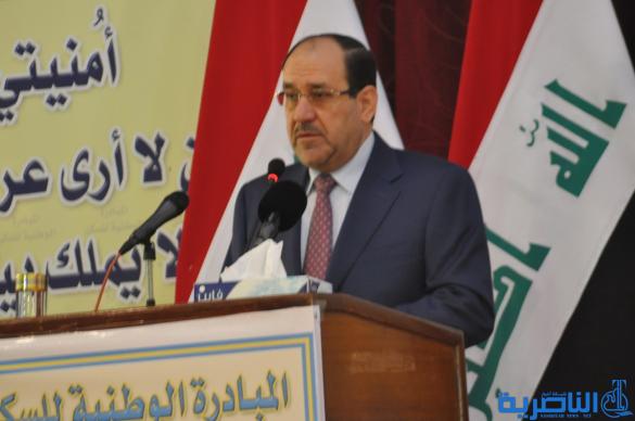 الناصرية : المالكي 