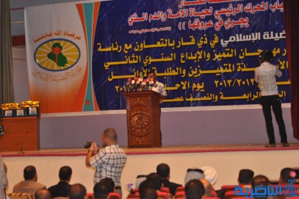 حزب الفضيلة وجامعة ذي قار يكرمان الطلبة المتميزين في المحافظة – تقرير مصور -