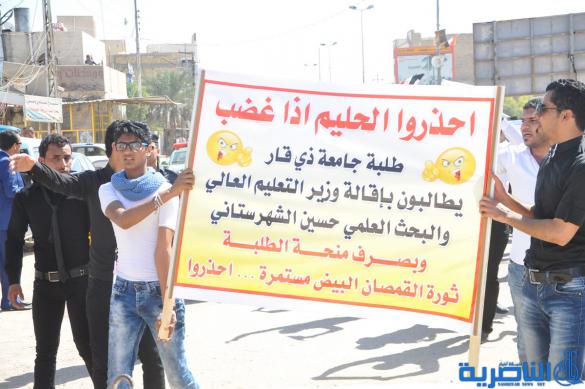 العشرات من طلبة جامعة ذي قار يتظاهرون للمطالبة باقالة الشهرستاني – تقرير مصور- 