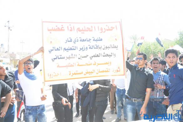 العشرات من طلبة جامعة ذي قار يتظاهرون للمطالبة باقالة الشهرستاني – تقرير مصور- 