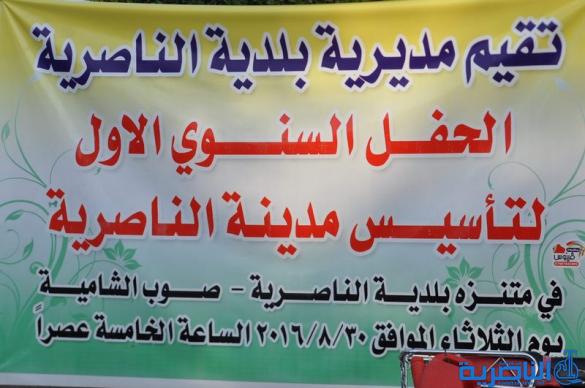 بالصور: الناصرية تحتفي بالذكرى الـ147 لتأسيسها