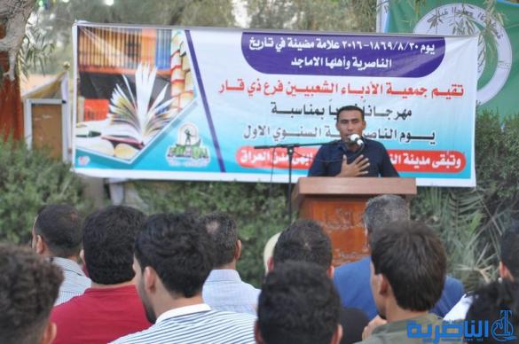 بالصور: الناصرية تحتفي بالذكرى الـ147 لتأسيسها