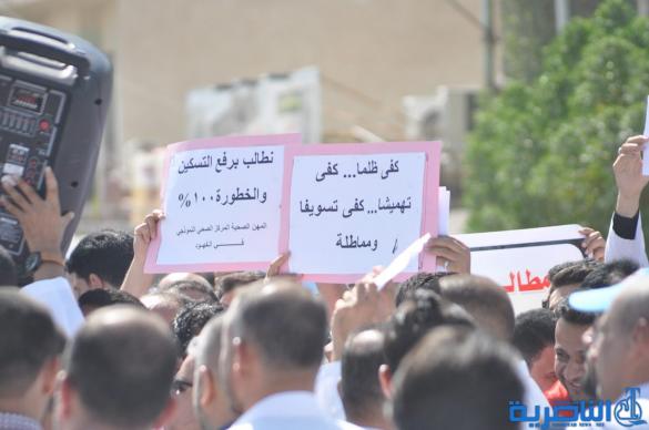 العشرات من ذوي المهن الصحية يتظاهرون في الناصرية للمطالبة بتحسين رواتبهم - تقرير مصور -