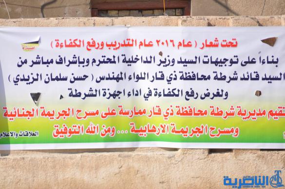 شرطة ذي قار تنفذ تدريبا ميدانيا هو الاكبر من نوعه للتعامل مع مسرح الجريمة – تقرير مصور –