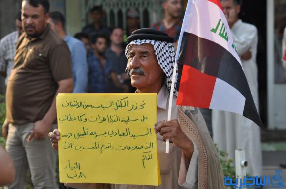 بالصور : الناصرية تتظاهر لتفويض العبادي بالمزيد من الاصلاحات