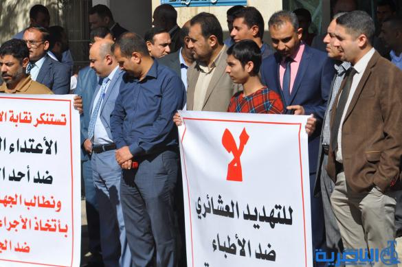 وقفة احتجاجية لاطباء ذي قار استنكارا لتعرض احدهم لاطلاق نار - تقرير مصور -