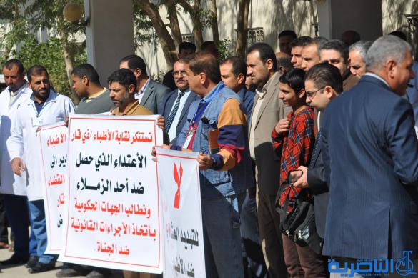 وقفة احتجاجية لاطباء ذي قار استنكارا لتعرض احدهم لاطلاق نار - تقرير مصور -