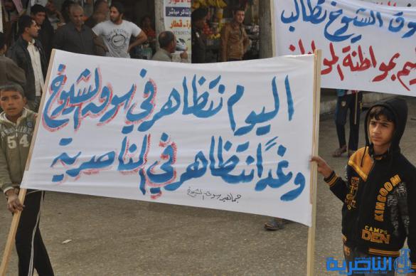 بالصور:سوق الشيوخ تتظاهر للمطالبة بحل المجلس البلدي
