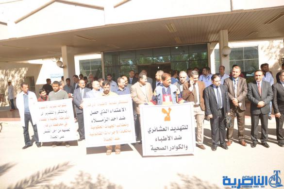 وقفة احتجاجية لاطباء ذي قار استنكارا لتعرض احدهم لاطلاق نار - تقرير مصور -