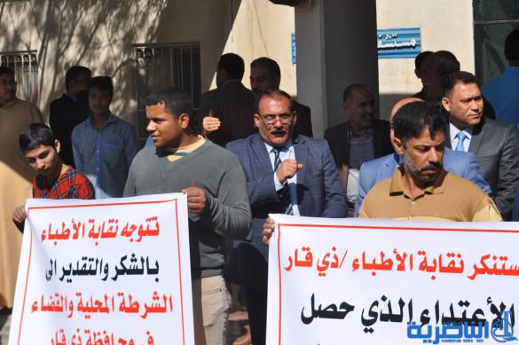 وقفة احتجاجية لاطباء ذي قار استنكارا لتعرض احدهم لاطلاق نار - تقرير مصور -