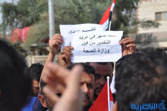 الاجراء في صحة ذي قار يتظاهرون لحسم ملف تعينهم   - تقرير مصور -