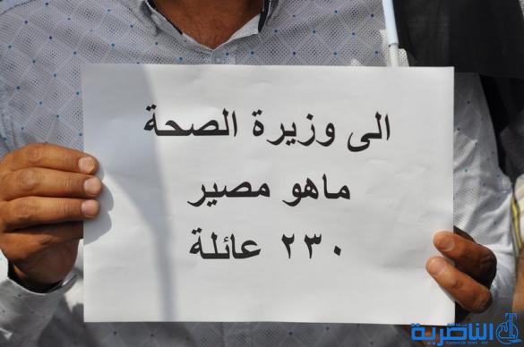 الاجراء في صحة ذي قار يتظاهرون لحسم ملف تعينهم   - تقرير مصور -