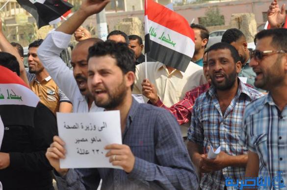 الاجراء في صحة ذي قار يتظاهرون لحسم ملف تعينهم   - تقرير مصور -